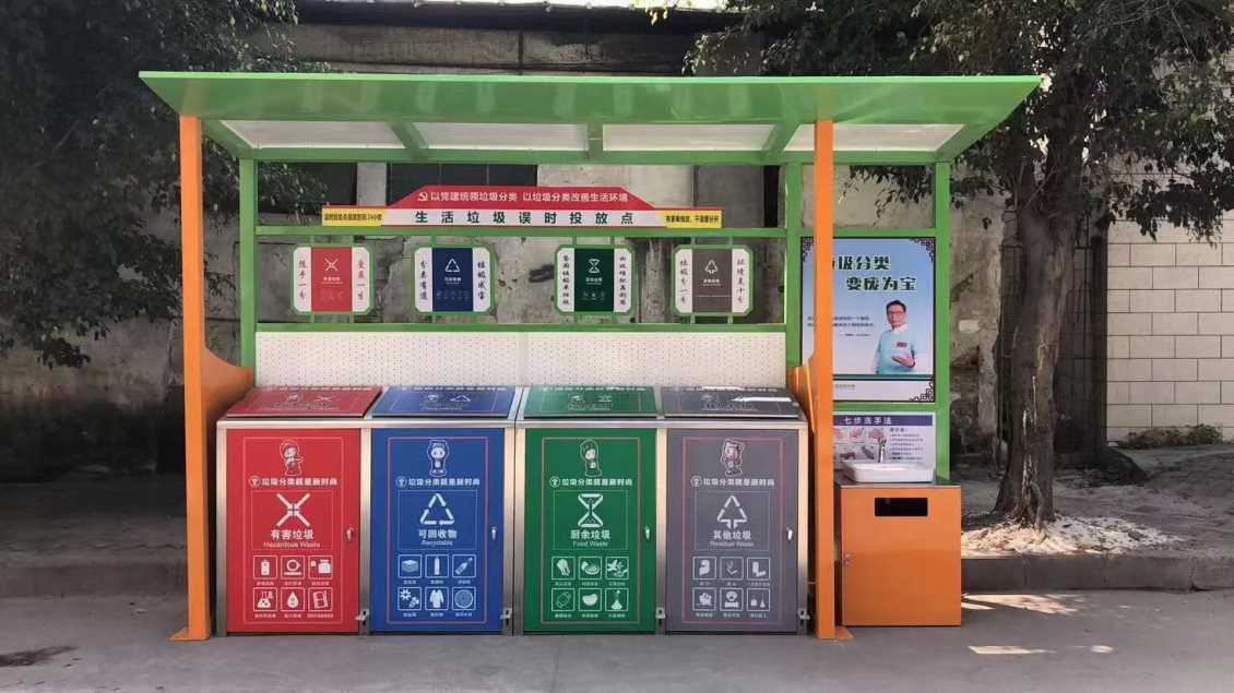 垃圾分类亭